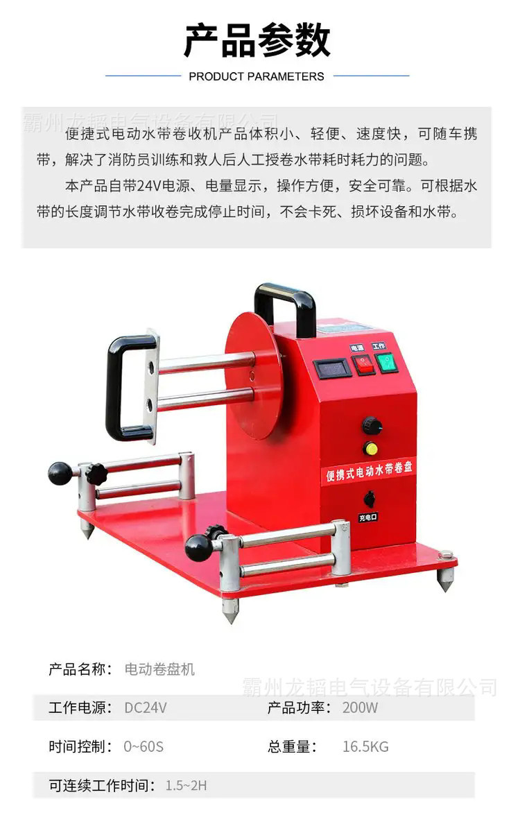 Agricultural water pipe quick  - Electric Reel review and price